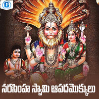 Narasimha Swami Apadamokkulu - Vadlakonda Anil Kumar