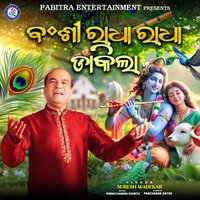 Bansi Radha Radha Dakila - Suresh Wadekar