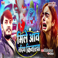 Mile Aav Nadiya Kinarva - Videshi Lal Yadav
