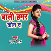 Bali Hamar Kin Da - Aman Singh