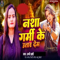 Nasha Garmi Ke Utar Dem - Appi Prathi