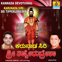 Gudi Gopura - Ajay Warriar