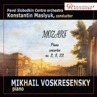 Piano concerto in C major K 246: Tempo di Menuetto - Вольфганг Амадей Моцарт & Mikhail Voskresensky