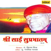 Aarti Sadguru Sai Ki - Sunita Prakash