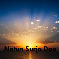 Natun Vorer Natun Asha - Anwesha