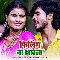 Filing Na Aawela - ASHISH YADAV & Sweta Sargam