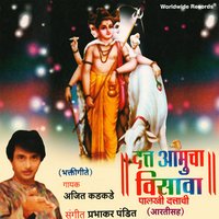 Tuzya Prema Upama Nahin - Ajit Kadkade
