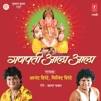 Ganpathi Aala Aala - Anand Shinde