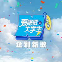 Love Again - 凡清 & 毛宇佳 & 郑瑶瑶