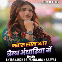 Jawan Lal Piyar Brela Andhariya Me - ANTRA SINGH PRIYANKA & Arun Aaryan