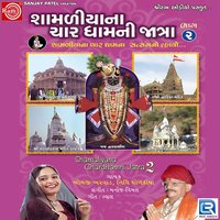 Rang Rudo Jame Shamlaji Dhame - Nidhi Dholakiya