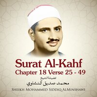 Surat Al-Kahf , Chapter 18 Verse 25 - 49 - Sheikh Muhammad Siddiq Al-Minshawi