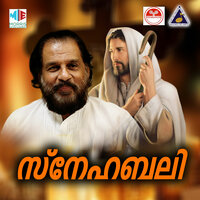 Oru Shoka Gaanam - K J Yesudas