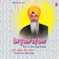 Pawnei Meh Pawan Samaya - Bhai Balwinder Singh Rangila