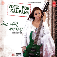 Roop Jilaa Tap Ba - Kalpana