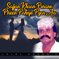 Eeaien Rowanday Rowandy Murki - Jalal Chandio