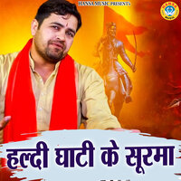 Haldi Ghati Ke Soorma - Gyanendra Sardhana