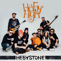 Ска в рваных носках - НЕБУHIGH!