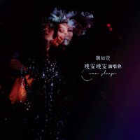 自然捲 - 魏如萱