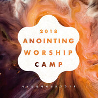 내 기쁨 되신 주 Made Me Glad - 어노인팅 Anointing