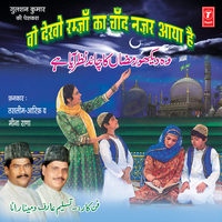 Wo Dekho Ramzan Ka Chand Nazar Aaya Hai - Haji Tasleem Aarif