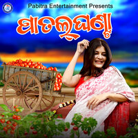 Patal Ghanta - Subrat Moharana