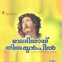 Rakshkane - Unnikrishnan