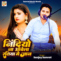 Nindiyo Na Aavela Ratiya Me Jaan - Sanjay Samrat