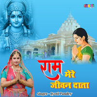 Ram Mere Jivan Data - Jyoti Pandey