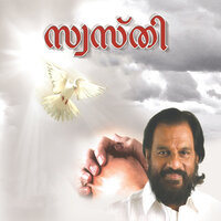 Aathma Paithaham - K. J. Yesudas