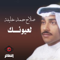مرني - Salah Hamad Khaliefa