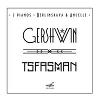 Парафраз на песню Джорджа Гершвина "The Man I love" - Людмила Берлинская & Артур Ансель