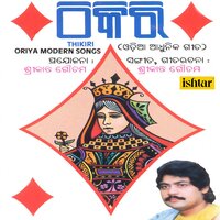 Thikiri - Geeta & Saza