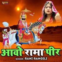 Aavo Rama Peer. - Rani Rangili