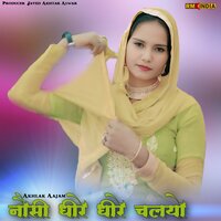 Nosi Dhree Dhree Chalyo - Akhlak Aajam