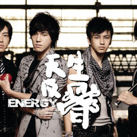 Da Ying Wo - Energy