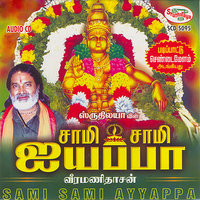 Ezhumalayaanum - Veeramanidasan