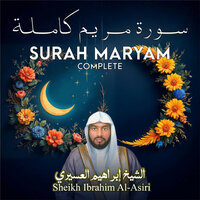 Ramadan 1439AH - Qiyam on the 24th Night of Ramadan - Sheikh Ibrahim Al-Asiri