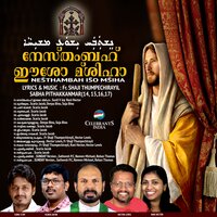 Pulariprabhayil Karthave, Pt. 1 - Scaria Jacob