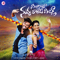 Silakole Nuvvu Raye Pilla - Hanumanth Yadav