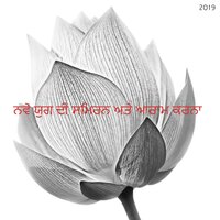 ਯੋਗ ਸਿਮਰਨ - ਸਵੇਰ ਦਾ ਯੋਗਾ, ਰੂਹਾਨੀ ਯਾਤਰਾ, Yoga Music & Yoga Music & ਰੂਹਾਨੀ ਯਾਤਰਾ & ਸਵੇਰ ਦਾ ਯੋਗਾ