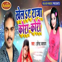 Khela a Raja Kora Kori - Harendra Kashyap, Shakshi Shivani & Harendra Kashyap & Shakshi Shivani