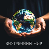 Медитация в тишине - Музыка для снятия стресса & Музыка для мотивации начала утра
