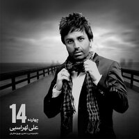 Cheshato Bastam - Ali Lohrasbi