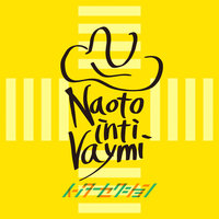 Oretachino Natsu - Naoto Inti Raymi