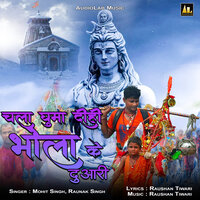 Chala ghuma dihi bhola ke duaari - Mohit Singh & Raunak Singh