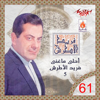 Bosat El Reeh Live - Farid Al-Atrash