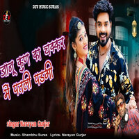 Janu Kun Ka Chakkar Me Patli Padgi - Narayan Gurjar