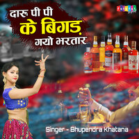 Daru Pi Pi Ke Bigad Gayo Bhartaar - Bhupendra Khatana