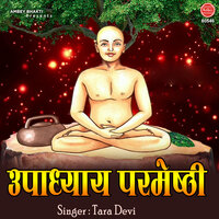 Upadhyay Parmeshthi - Tara Devi